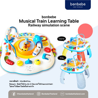 โต๊ะกิจกรรมรถไฟ bonbebe Musical Train Learning Table