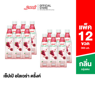 Sappe เซ็ปเป้ อโล เวร่า สูตรองุ่นแดง (Sappe Aloe Vera Drink - Red Grape) จำนวน 12 ขวด