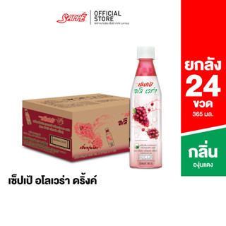 เซ็ปเป้ อโล เวร่า สูตรองุ่นแดง (Sappe Aloe Vera Drink - Red Grape) จำนวน 24 ขวด