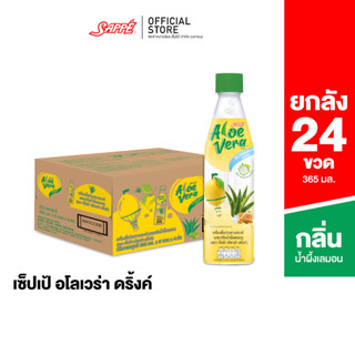 เซ็ปเป้ อโล เวร่า สูตรน้ำผึ้งเลมอน (Sappe Aloe Vera Drink – Honey Lemon) จำนวน 1 ลัง (24 ขวด)