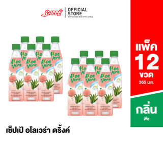 เซ็ปเป้ อโล เวร่า สูตรพีช (Sappe Aloe Vera Drink – Peach) จำนวน 12 ขวด