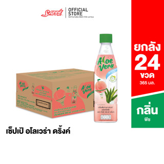 เซ็ปเป้ อโล เวร่า สูตรพีช (Sappe Aloe Vera Drink – Peach) จำนวน 1 ลัง ( 24 ขวด)