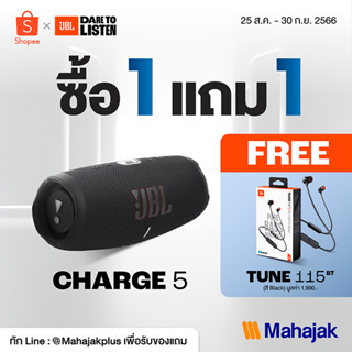 JBL Charge 5 ลำโพงบลูทูธแบบพกพามี Power Bank ในตัว กันน้ำระดับ IP67 ใช้งานนานสูงสุด 20 ชั่วโมง