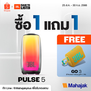 JBL Pulse 5 ลำโพงบลูทูธแบบพกพา ให้เสียงและไฟเอฟเฟคแบบ 360 องศา กันน้ำและฝุ่นระดับ IP67 ใช้งานนานสูงสุด 12 ชั่วโมง