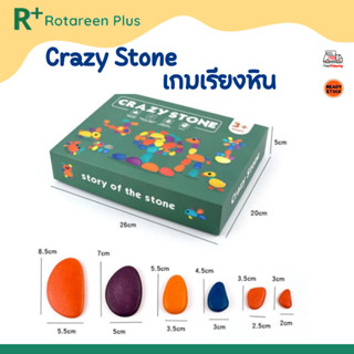 Crazy Stone เกมเรียงหิน