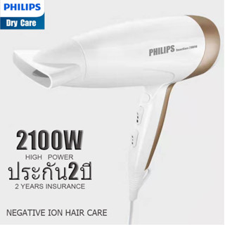 Philips เครื่องเป่าผม, 2100W , ปรับได้ 5 ระดับลม, เครื่องเป่าผมแห้งเร็ว  HP8003