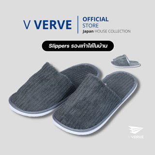 Verve - รองเท้าใส่ในบ้าน slipper หนานุ่ม ฟองน้ำหนาพิเศษ เกรดโรงแรม 5 ดาว คุณภาพดีซักได้