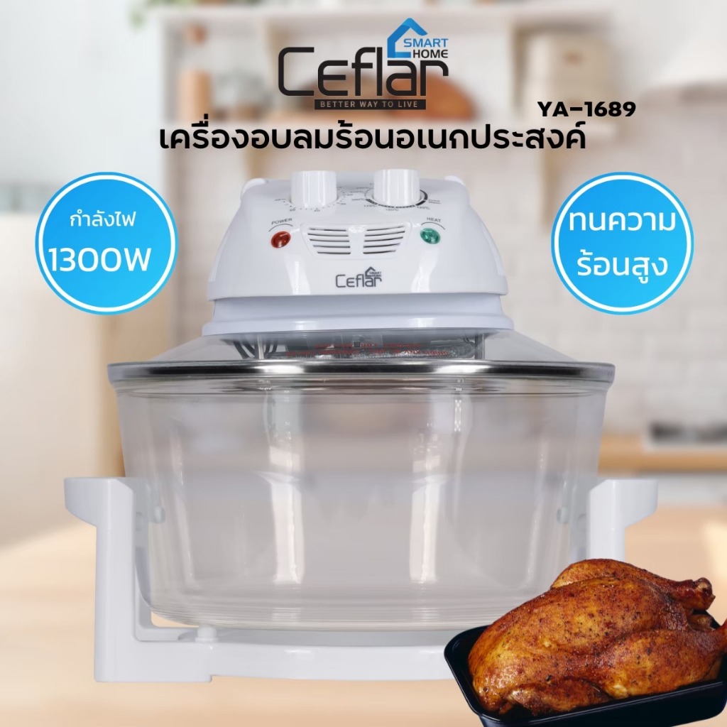 หม้ออบลมร้อน SMARTHOME/CEFLAR ขนาด 12 ลิตร รุ่น MV-009/YA-1689 - รูปที่ 2