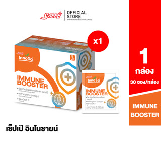 InnoSci IMMUNE BOOSTER (อาหารเสริม เบต้ากลูแคน วิตามินซีและดี)