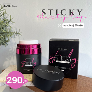 Sticky Top ORGANAIL ขนาดใหญ่ 30 กรัม