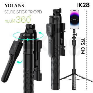 Selfie Stick รุ่น K28 ไม้เซลฟี่ ยืดได้ถึง 1.70 เมตร มีรีโมท เชื่อมต่อผ่านบลูทูธ ใช้งานง่าย พกพาสะดวก ขาตั้งกล้อง