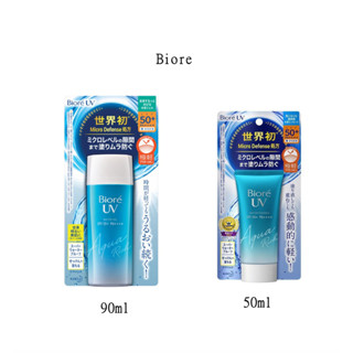 Biore บิโอเร ยูวี อะควา ริช วอเตอร์รี เจล เอสพีเอฟ50+ พีเอ++++ 90ML/50ML