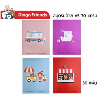 สมุดริมด้าย A5 มีเส้นบรรทัด ลาย DINGO FRINEDS 70 แกรม 30 แผ่น