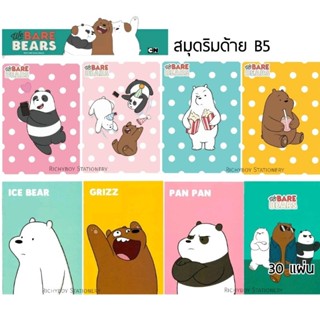 สมุดริมด้าย B5 มีเส้นบรรทัด ลาย We Bare Bears 70 แกรม 30 แผ่น