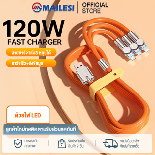 สายชาร์จเร็ว 120W 6A ชาร์จเร็ว 3in1 สายชาร์จหมุนได้ 180° LED OD6.0 สาย Usb Fast Charge ซุปเปอร์เคเบิล สายซิงค์ USB