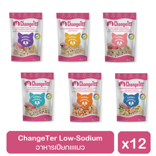 ChangeTer Low-Sodium Cat Wet Food Pouch - อาหารแมวชนิดเปียก มี 6 สูตร ยกกล่อง พร้อมส่ง