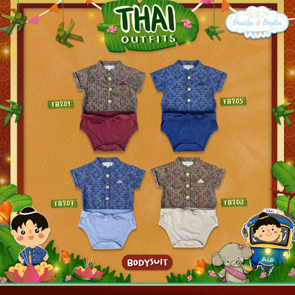 Thai Outfits Boy 2Pc TB ชุดไทยเด็กชาย 9/12M-10/12Y (Link 29)