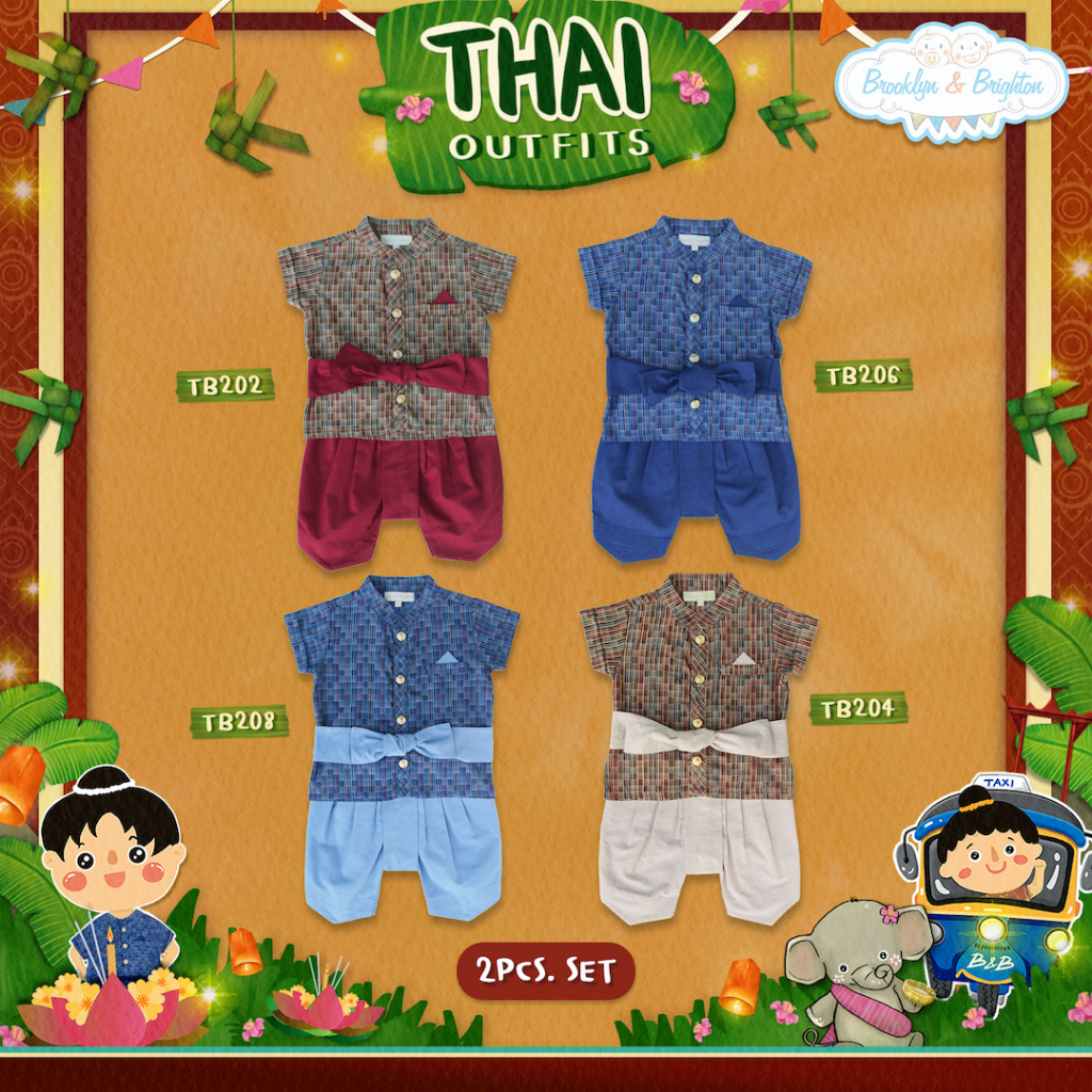 Thai Outfits Boy Scotch 2Pc TB ชุดไทยเด็กชาย 12/18M-9/10Y (Link 17)