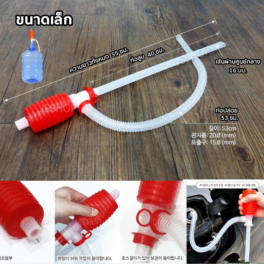 (ขนาด 55 cm) ที่สูบน้ำ ขนาดเล็ก ที่ดูดน้ำ ปั๊มสูบน้ำแบบมือ ที่ดูดและถ่ายน้ำออก ที่บีบน้ำโดยใช้มือ พลาสติก
