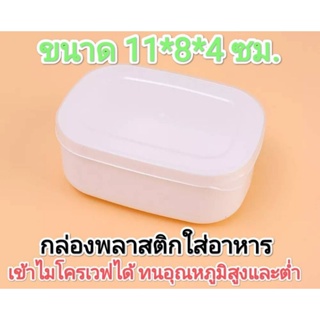 กล่องอาหารกลางวัน กล่องพลาสติกใสแบบพกพา