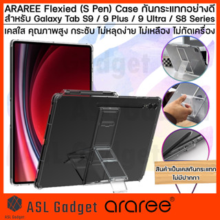 Araree Flexield S Pen Case for Galaxy Tab S9 / S9 Plus / S9 Ultra / S8 / S8 Plus / S8 Ultra เคสใสคุณภาพสูง มีน้ำหนักเบา