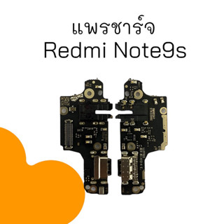 แพรชาร์จ Redmi Note9s แพรชาร์จตูดชาร์จ redmi note9s แพรก้นชาร์จ เรดมีโน๊ต9เอส/เรดมีNote9s สินค้าพร้อมส่ง