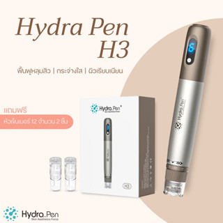 (พร้อมส่งจากไทย) ปากกาไร้สาย ปากกาไฮดร้า Hydra Pen H3 ปากกาสำหรับใส่เซรั่ม เมโส หน้าใส ฟื้นฟูผิว