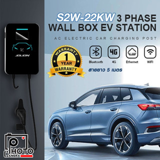 EV Charger JOLION เครื่องชาร์จรถไฟฟ้า WALL CHARGE S2W-22KW AC400V สายยาว 5 เมตร รับประกัน 1 ปี