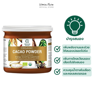 ผงคาเคาออร์แกนิค Organic Cacao Powder 125 g Organic Seeds