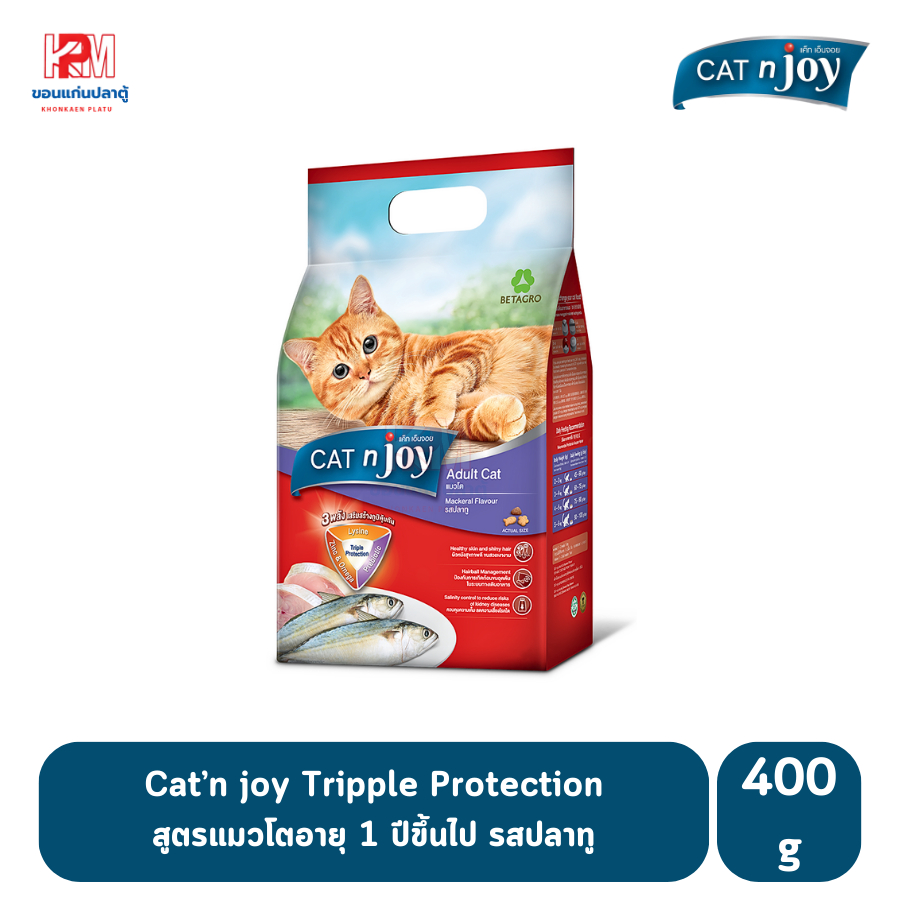 Cat 'n Joy Tripple Protection อาหารแมวโต รสปลาทู ขนาด 400 G.