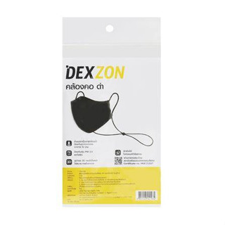 DEXZON หน้ากากผ้า คล้องคอ PM 2.5 สีดำ/สีขาว