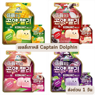 🔥HOT DEAL🔥 จัดเต็ม ! เยลลี่เกาหลี เจลลี่บุก เยลลี่ญี่ปุ่นนำเข้า Captain Dolphin เยลลี่บุก เยลลี่เกาหลี เยลลี่โลมา