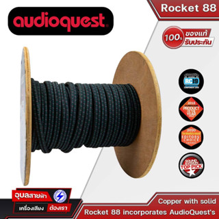 AUDIOQUEST Rocket 88 สายลำโพงแบรนด์ยอดนิยม Black PVC with Green Stripes Double Star-Quad 13 AWG