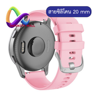 สายซิลิโคน เข็มขัดสีเงิน Garmin Venu / Venu sq / 2 plus / Forerunner 245 / 645 / 55 / Vivoactive 3 / Music 20 mm. strap