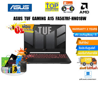 [ผ่อน 0% 10 ด.]ASUS TUF Gaming A15 FA507RF-HN018W /ประกัน2y+อุบัติเ