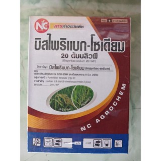 บิสไพริแบกโซ-เดียม 20 %WP ขนาด 100กรัม