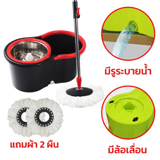 HANGROO  ถังปั่นไม้ม็อบ ไม้ถูพื้นปั่น spin mop หมุนได้ 360 องศา  แถมผ้าไมโครไฟเบอร์ 2 ผืน