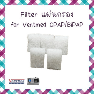 (พร้อมส่ง) Filter for Ventmed CPAP/BiPAP