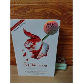 NEW  MOON   นวจันทรา