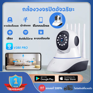 ✨รองรับภาษาไทย✨กล้องไร้สาย V380 Pro กล้องวงจรปิด Wifi พร้อมโหมดกลางคืน IP Camera กล้องวงจรปิดไร้สาย