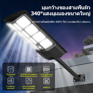 AUT 1500W 1000W 800W ไฟโซล่าเซลล์ Solar Light ไฟสนามโซล่าเซล ควบคุมแสงอัจฉริยะ รีโมท ไฟสวนกลาง โคมไฟถนน ไฟถนนโซล่าเซล