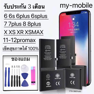 XTRA แบตเพิ่มความจุ ใช้สำหรับไอโฟน iPhone”ทุกรุ่น 5 5S 5SE 6 6S 6Plus 6SPlus 7 7Plus 8 8Plus X XS XR XSMAX 11 11Pro