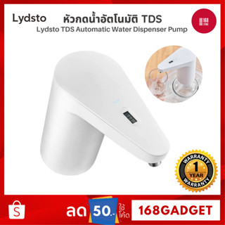 Lydsto TDS Automatic Water Dispenser Pump - หัวกดน้ำอัตโนมัติ พร้อมจอแสดงปริมาตร