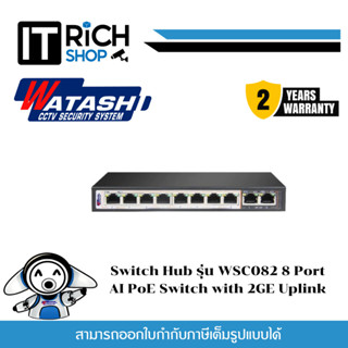 Switch Hub รุ่น WSC082 8 Port AI PoE Switch with 2GE Uplink