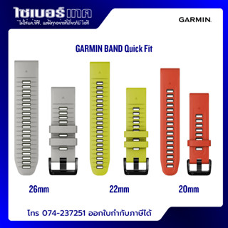 สายนาฬิกาแท้ GARMIN Fenix 7 series Quickfit 20/22/26mm Silicone Band สายซิลิโคน