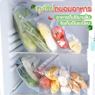 SHEEPOLA ถุงถนอมอาหารแบบมีซิป ใส่อาหารผักและผลไม้ - ผลิตจากพลาสติกคุณภาพดี ยืดหยุ่น ไม่ฉีกขาดหรือรั่ว
