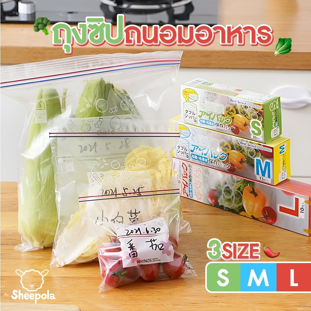 SHEEPOLA ถุงถนอมอาหารแบบมีซิป ใส่อาหารผักและผลไม้ - ผลิตจากพลาสติกคุณภาพดี ยืดหย