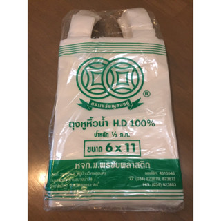 ถุงหูหิ้วน้ำ ถุงกาแฟ ถุงน้ำอัดลม 6 x 11 (ห่อละครึ่งโล)