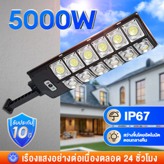 รับประกัน10ปี ไฟถนน ไฟถนนโซล่าเซลล์ ไฟโซล่าเซลล์ 2400w ไฟโซล่าเซลล์โซล่าเซลล์ Solar Light LED ไฟโซล่าเซลล์ โซล่าเซลล์