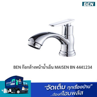 BEN ก๊อกล้างหน้าน้ำเย็น MAISEN BN 4441234